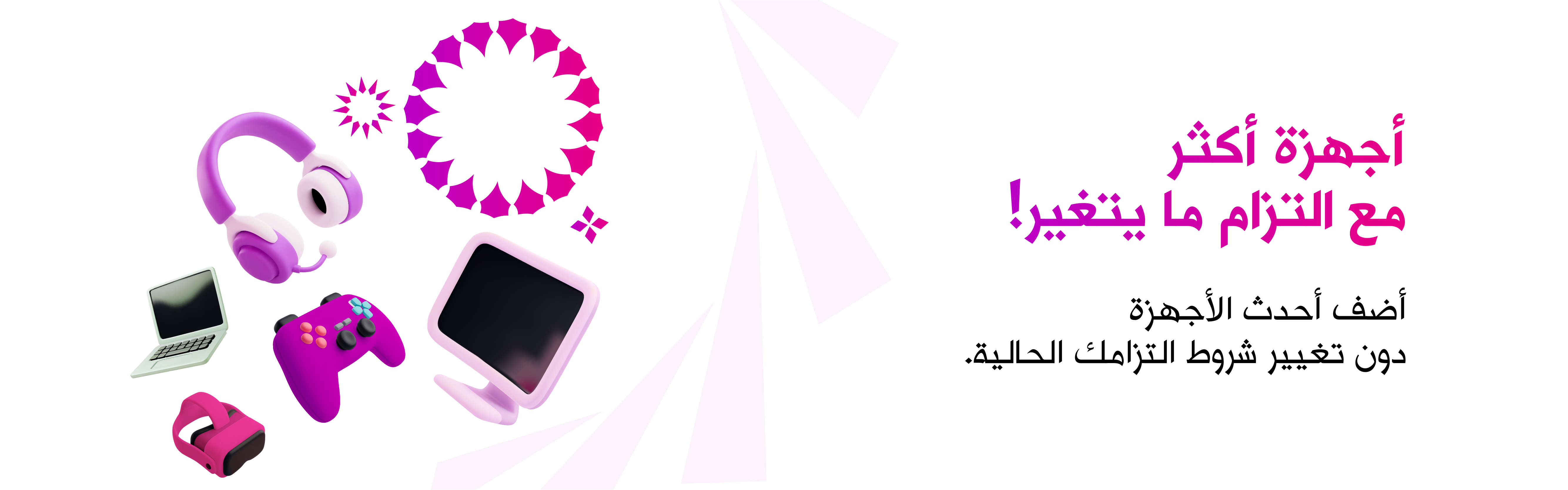 1753 Zain Website_Banners_webpage 2560x800px AR.webp