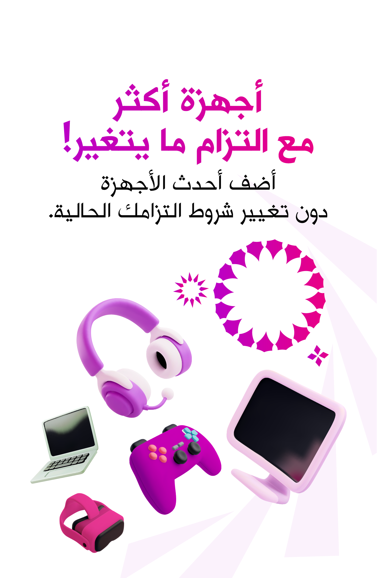 1753 Zain Website_Banners_webpage 600x920px AR.webp