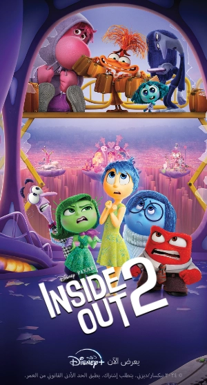 03102024 Inside Out 2 M AR.webp