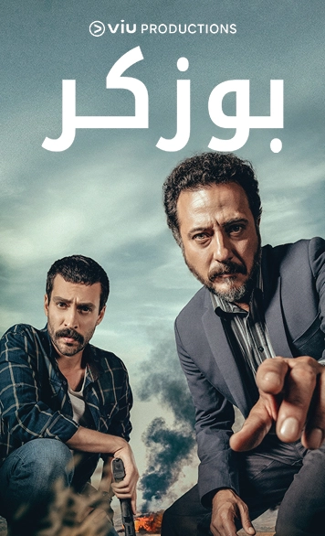 #452754-Zain Website VIU Shows 356x586 px4.jpg