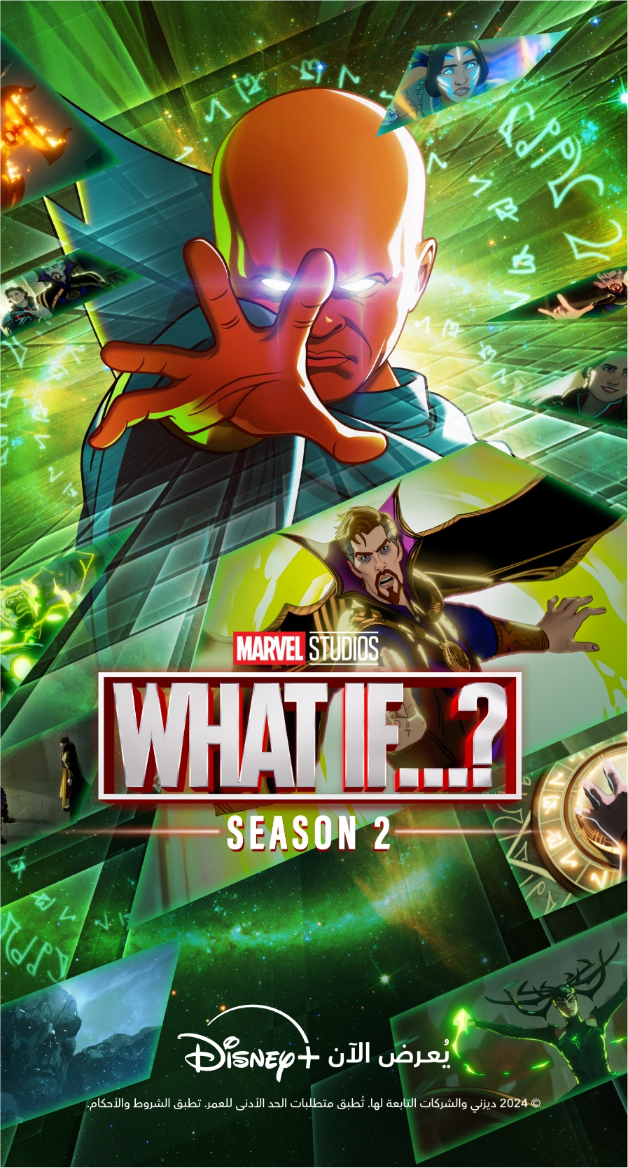 What if Mobile Poster - AR.webp