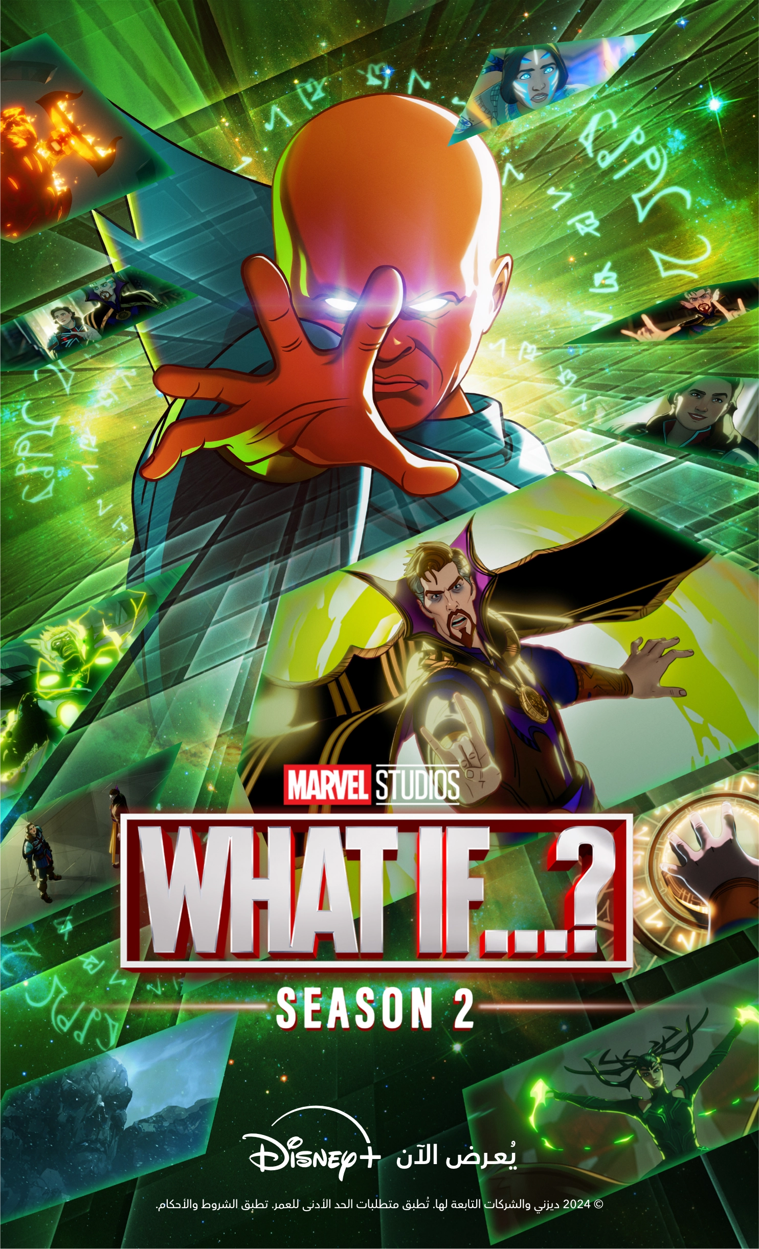 What if Poster - AR.webp