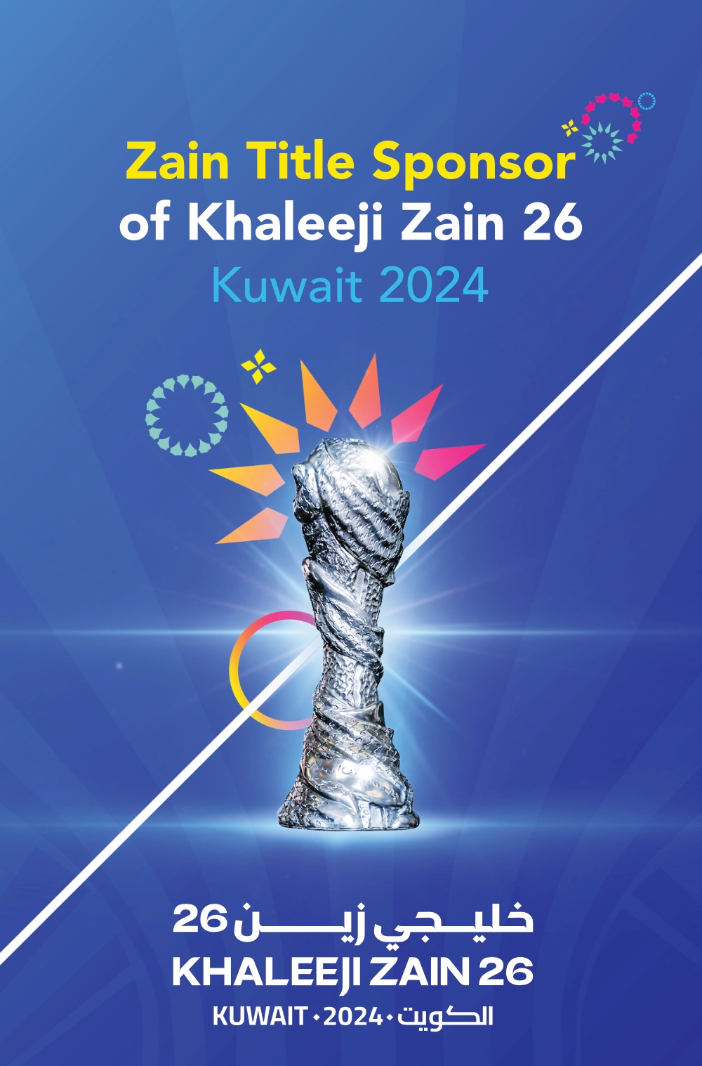 13112024 Khaleeji Zain Mobile EN.webp